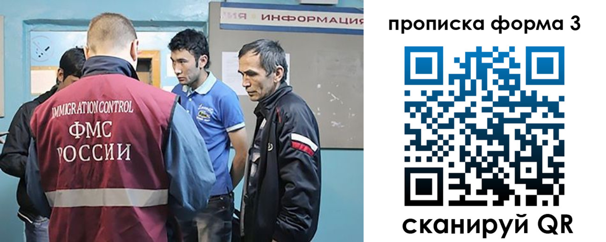 временная регистрация в квартире в ХМАО