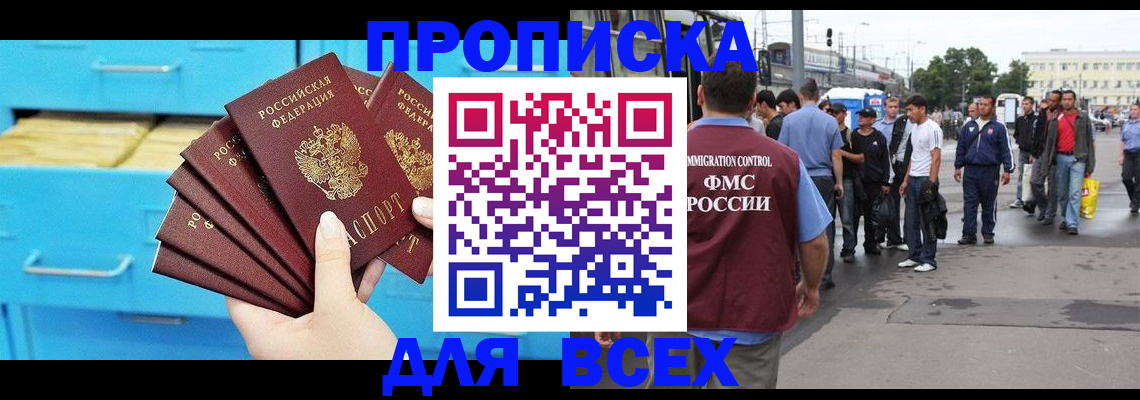 прописка ребенка в ХМАО