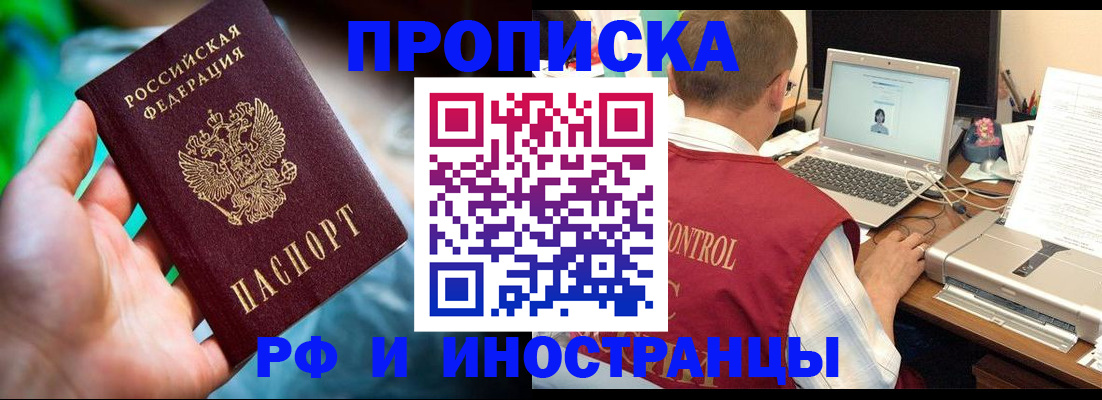 прописка для военкомата в ХМАО